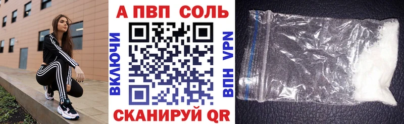 закладка  Дмитров  Альфа ПВП Соль 
