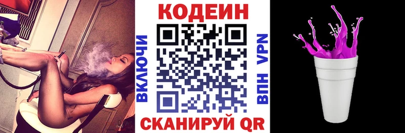 наркотики  Дмитров  Codein напиток Lean (лин) 