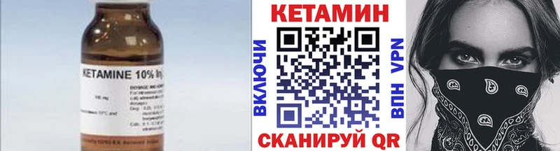 Кетамин ketamine  Дмитров 
