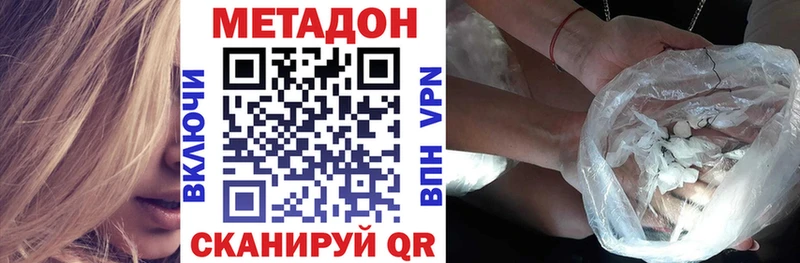 наркотики гидра ONION Метадон мёд Дмитров