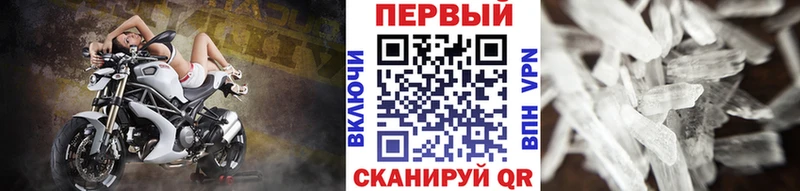 МЕТАМФЕТАМИН Methamphetamine Дмитров